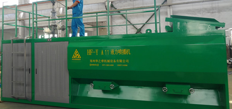 HF-YA11液力噴播機